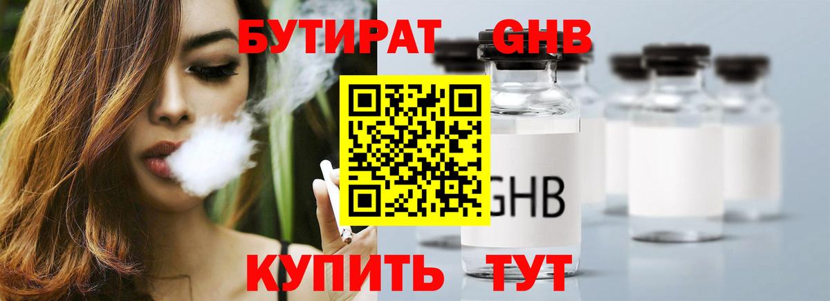 БУТИРАТ оксана Кинель
