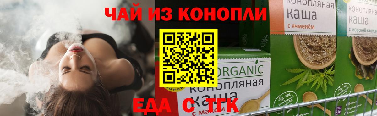 Canna-Cookies конопля  Вход с VPN  Кинель 