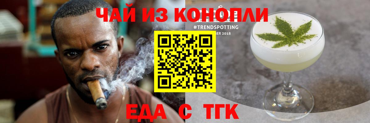 Печенье с ТГК марихуана Кинель
