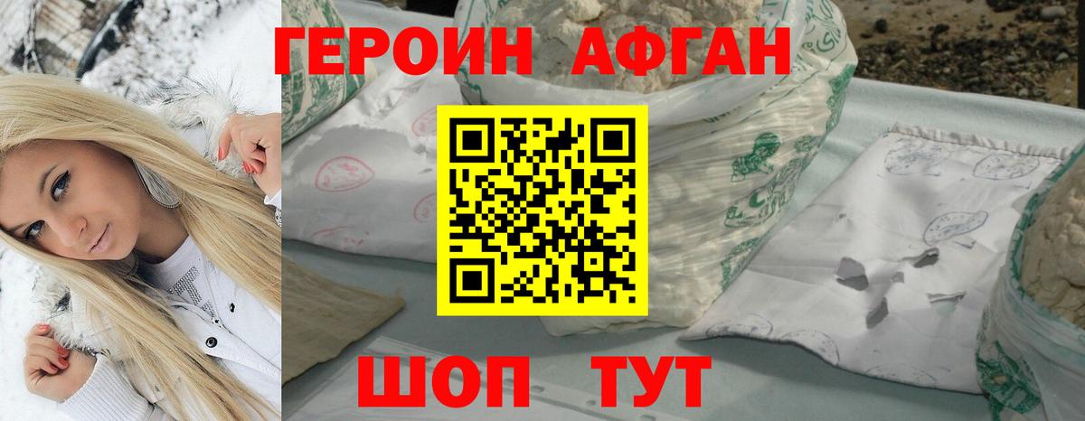 Героин  Вход с VPN  Кинель  Героин гречка 