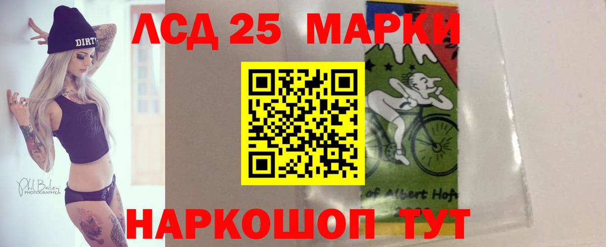 Лсд 25 экстази кислота Кинель
