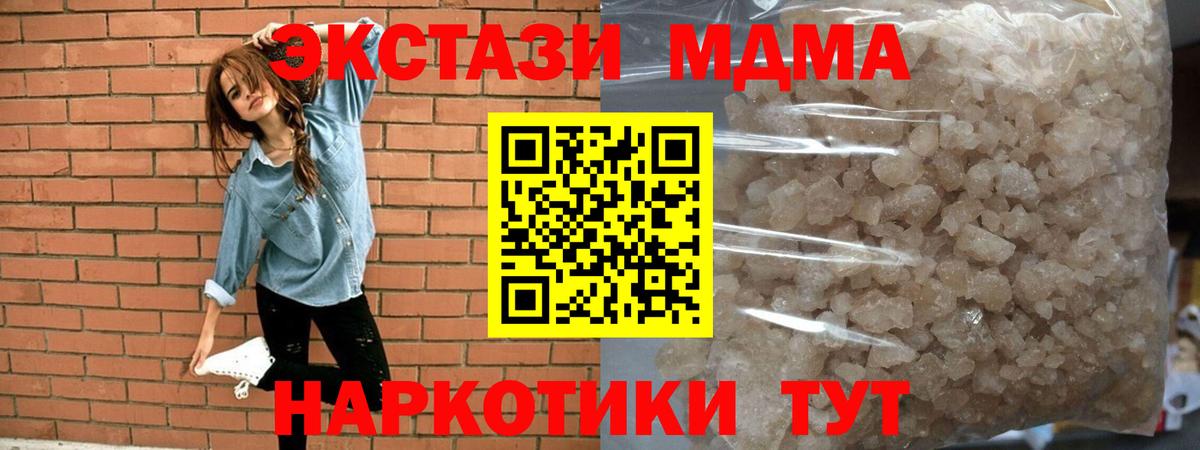 МДМА молли  МДМА VHQ  Кинель  MDMA  Вход с VPN 