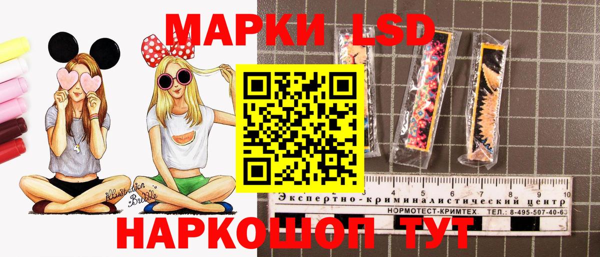 Наркотические марки 1,8мг  Вход с VPN  как найти закладки  Кинель  Наркотические марки 1,8мг 