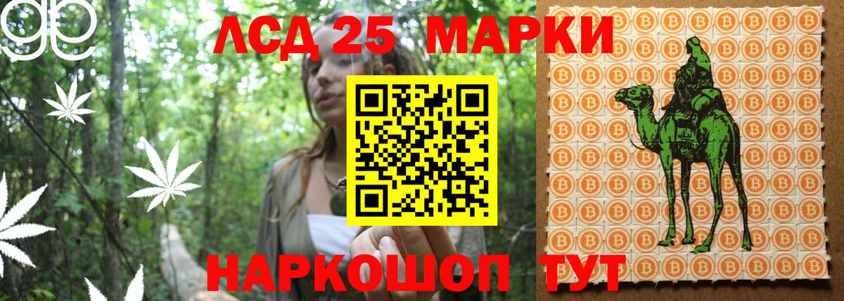 Наркотические марки 1,5мг Кинель